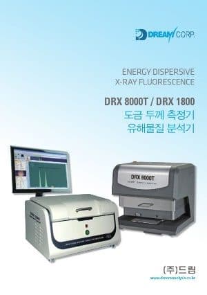 중금속 분석